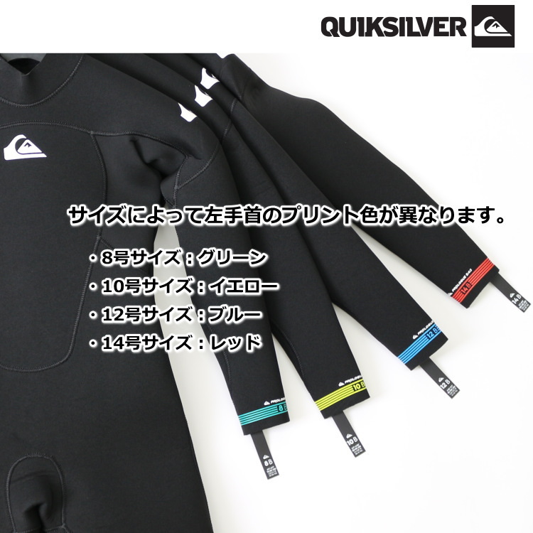 Quiksilver クイックシルバー ウェットスーツ キッズ 子供用 5mm Quiksilver クイックシルバー ウェットスーツ キッズ 子供用 5mm