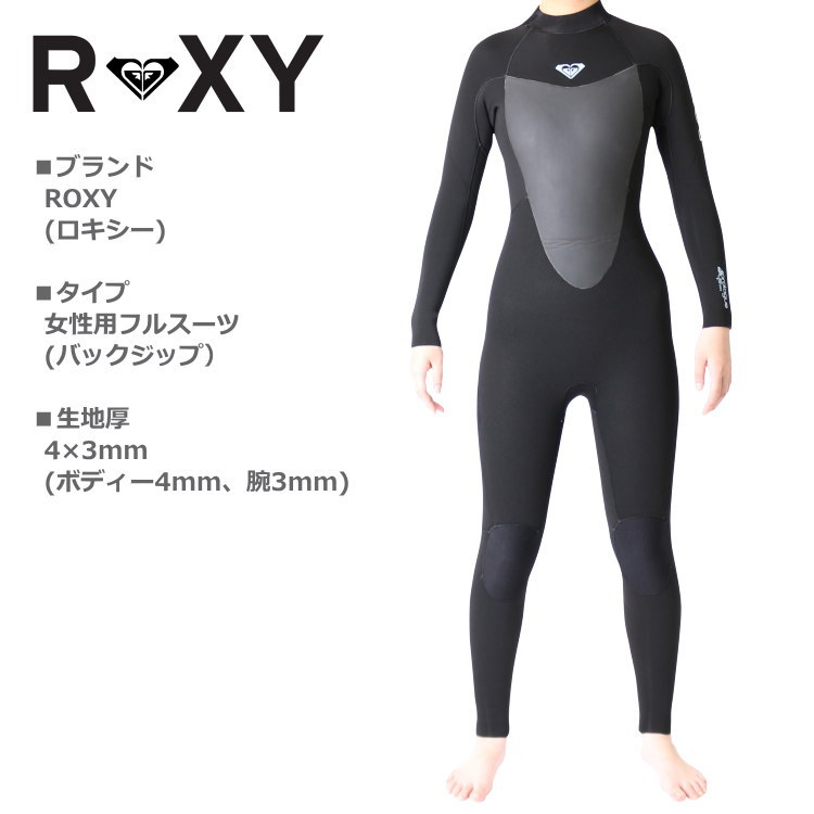 ROXY 【在庫処分SALE】【50%OFF】ROXY ロキシー ウェットスーツ