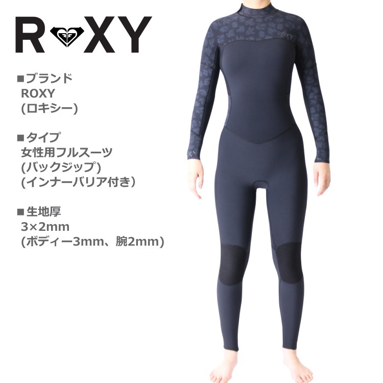 ROXY ロキシー ウェットスーツ レディース 3×2mm サーフィン ４号 楽天市場】【在庫処分SALE】【30%OFF】ロキシー ウェットスーツ