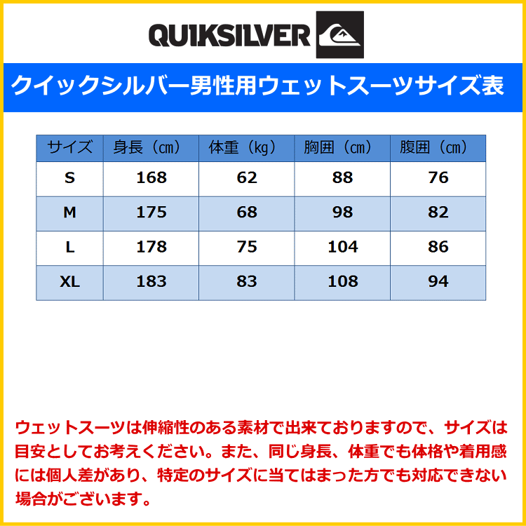 ウエットスーツ☆QUIKSILVER スプリング ☆メンズM 身長168センチ、体重57キロ QUIKSILVER クイックシルバー 2mm2mm メンズ ウェットスーツ