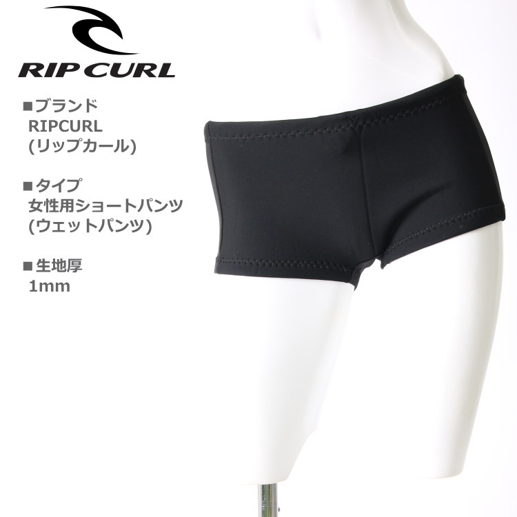 RIP CURL（リップカール） ウェットスーツ レディース ウェットパンツ