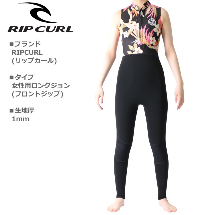 【新品】Rip Curl リップカール 1mm ウェットパンツ、ネオプレーン 楽天市場】リップカール ウェットスーツ レディース ウェット