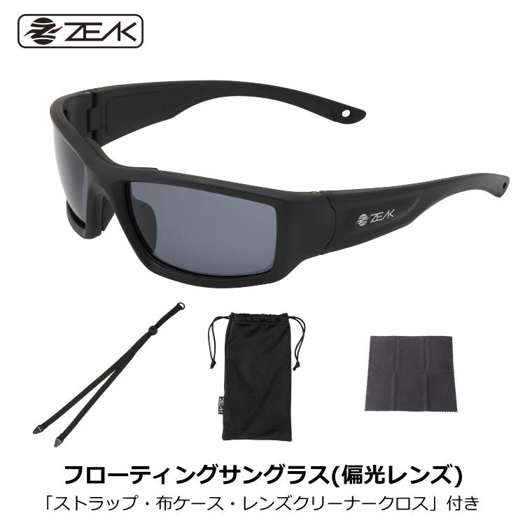 フローティングサングラス