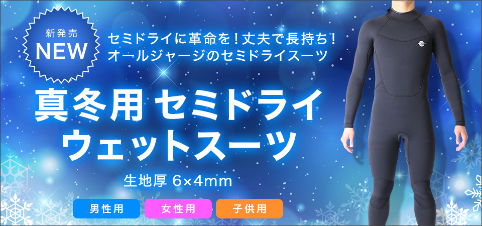 ウェットスーツ本舗 - Yahoo!ショッピング