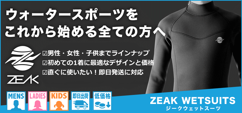 ウェットスーツ本舗 - Yahoo!ショッピング