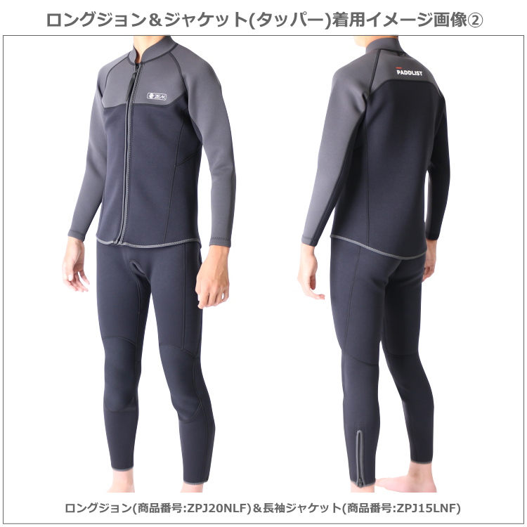 PADDLIST(パドリスト)ウェットスーツ子供用ロングジョン&ジャケット着用イメージ画像2
