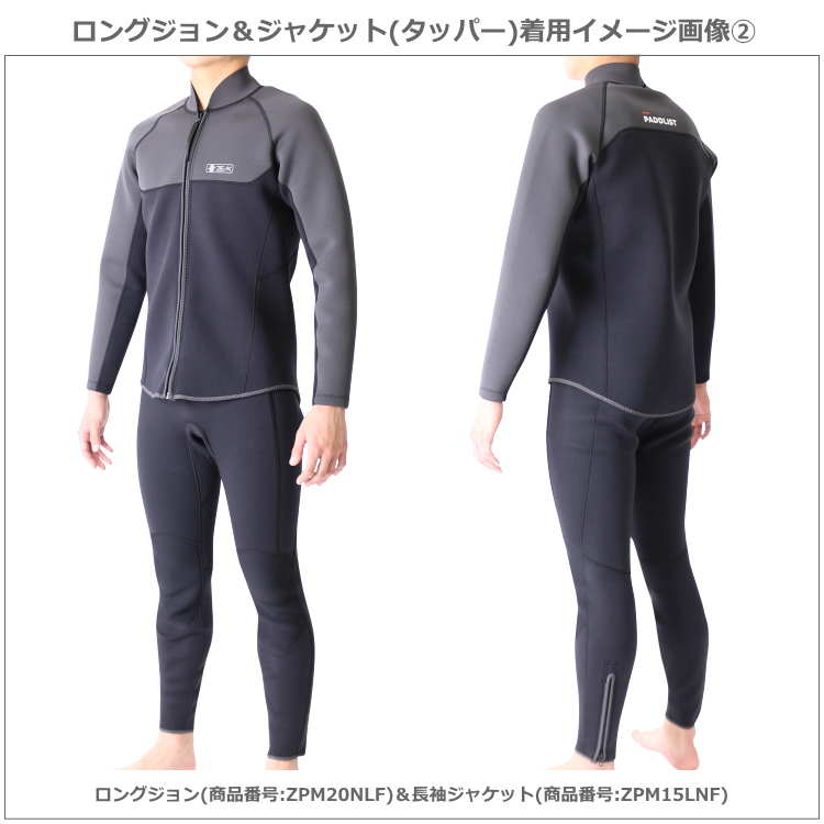PADDLIST(パドリスト)ウェットスーツ男性用ロングジョン＆ジャケット着用イメージ画像2