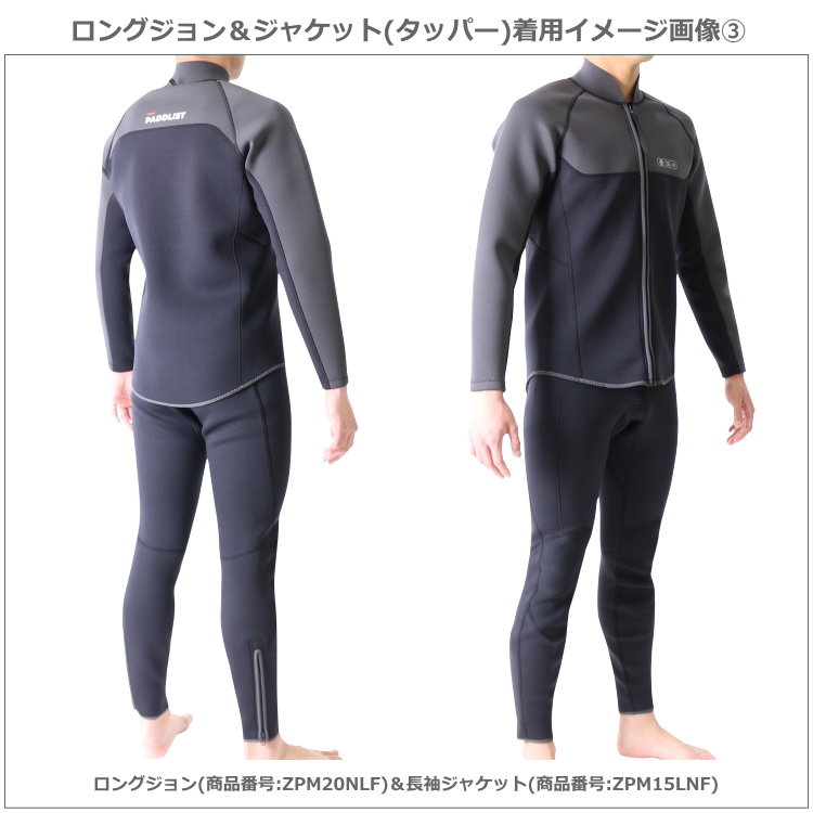 PADDLIST(パドリスト)ウェットスーツ男性用ロングジョン＆ジャケット着用イメージ画像3