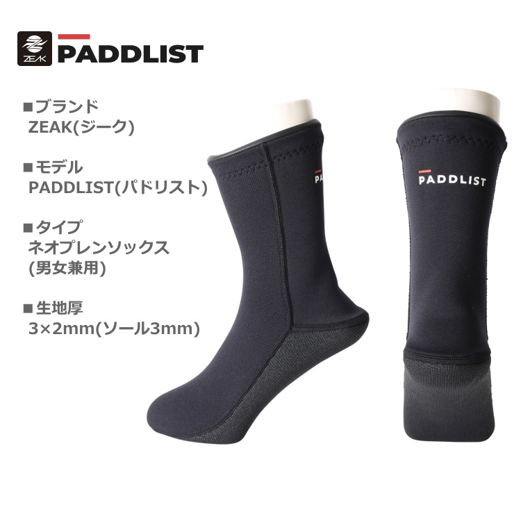 男女兼用ネオプレンソックス