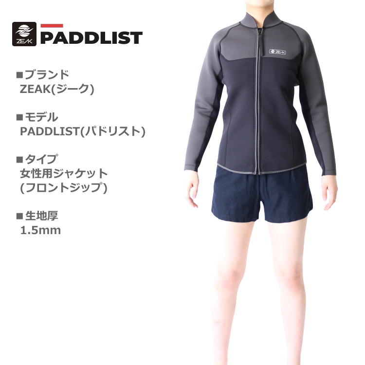 女性用ジャケット