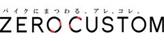 バイク用品・パーツのゼロカスタム ロゴ