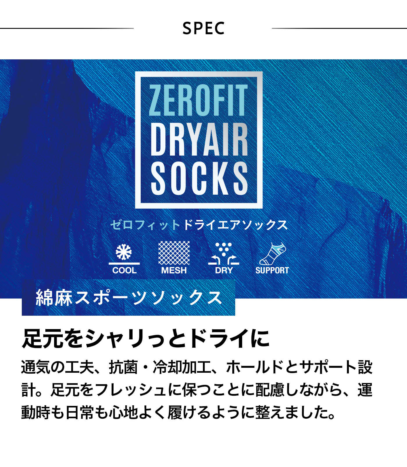 ドライエアソックス
