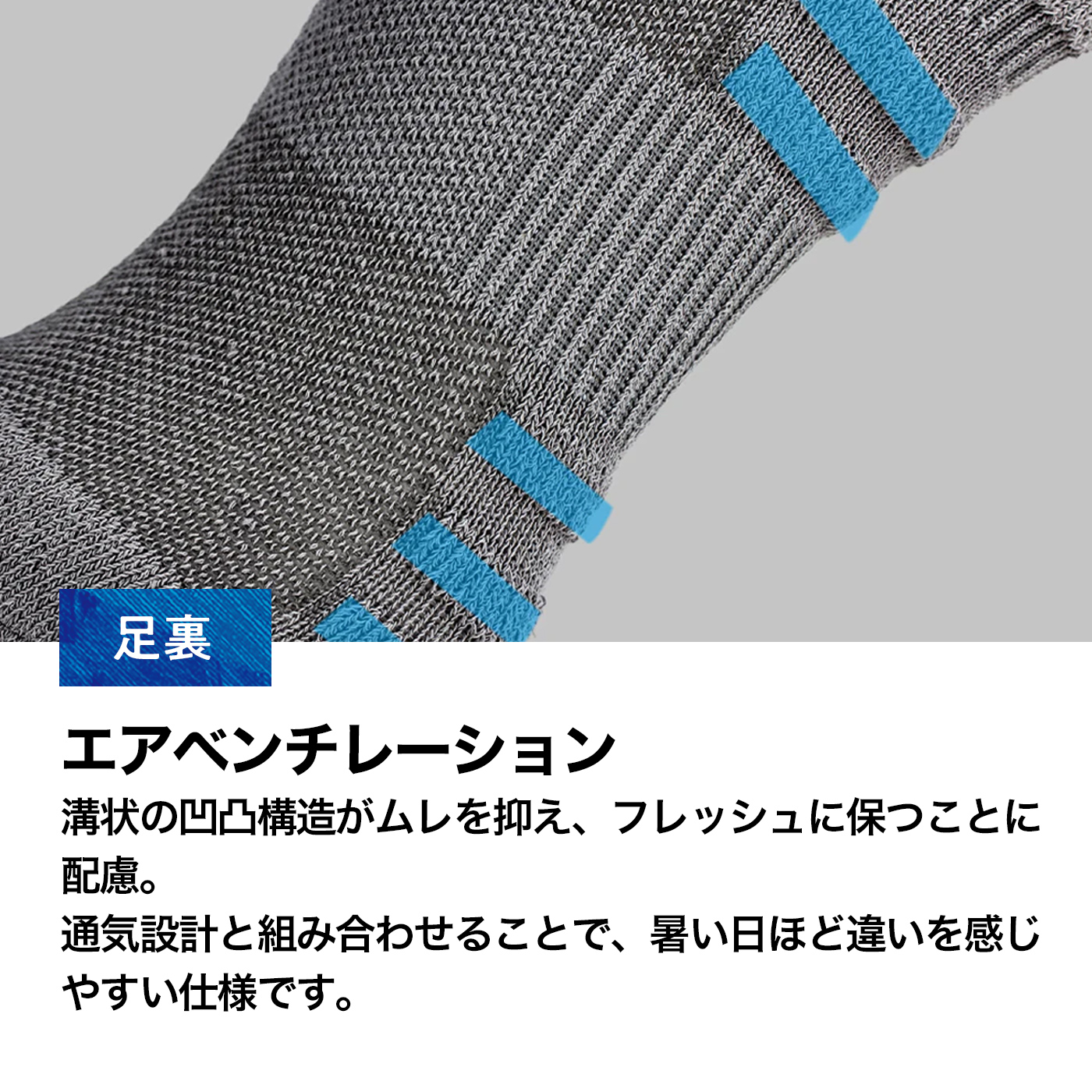 ドライエアソックス
