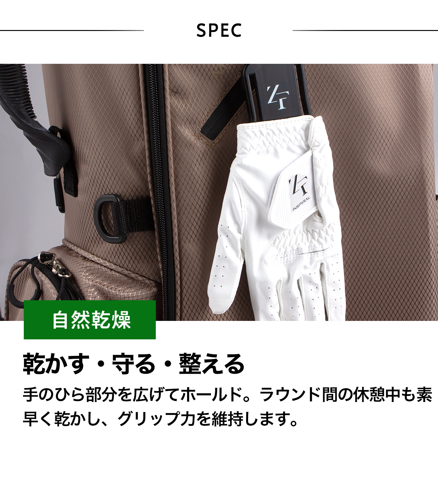 グローブハンガー