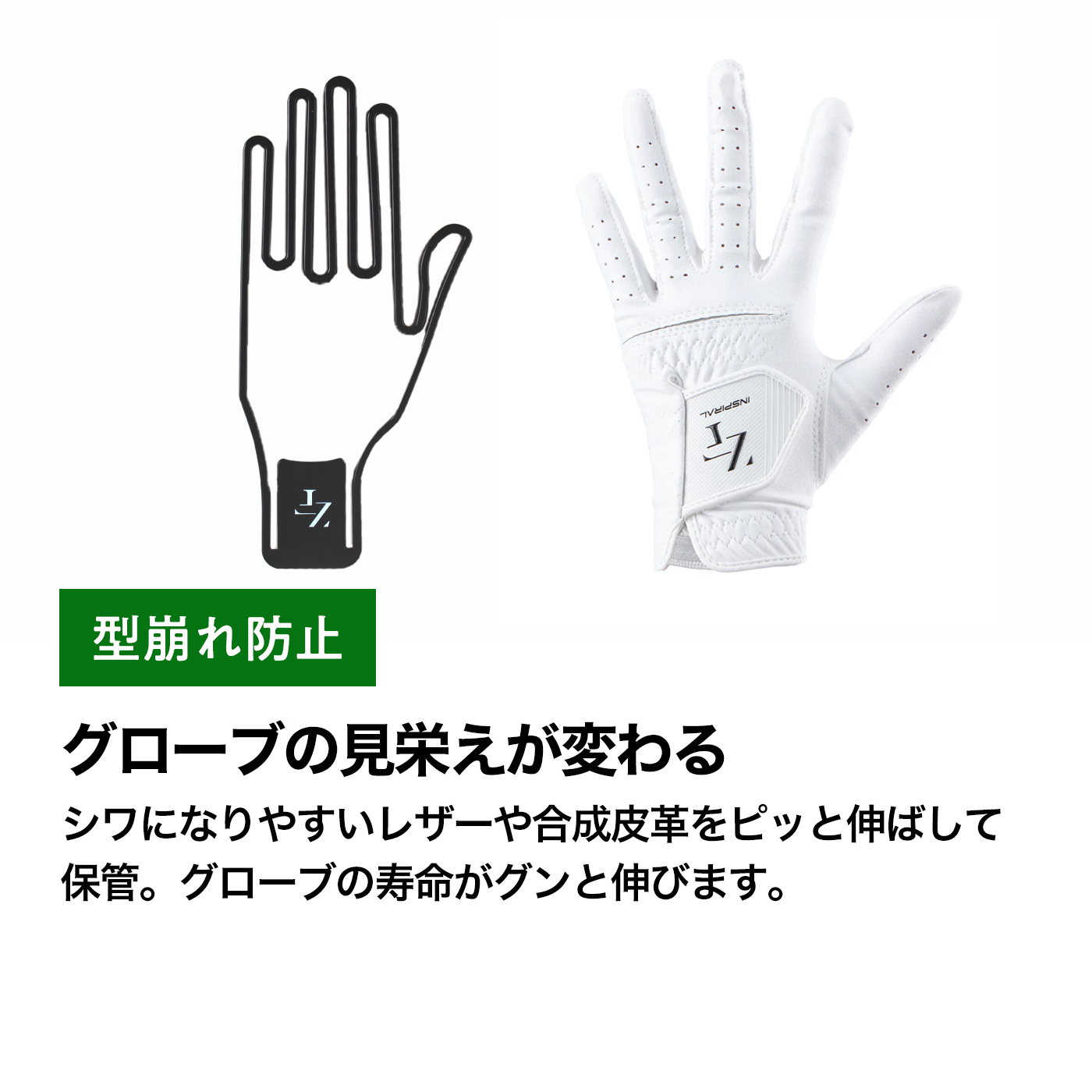 グローブハンガー