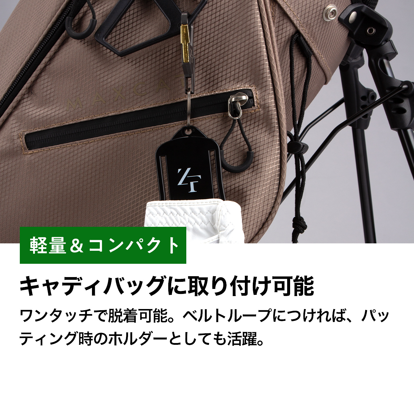 グローブハンガー