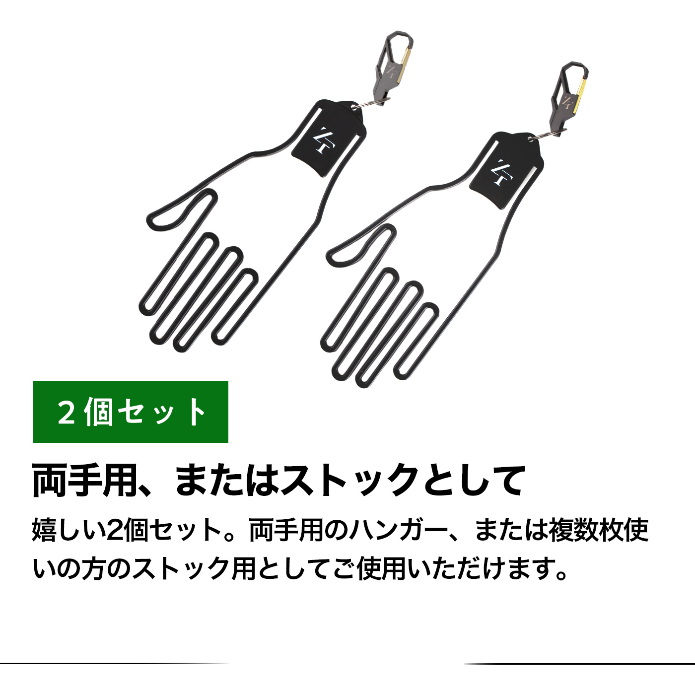 グローブハンガー