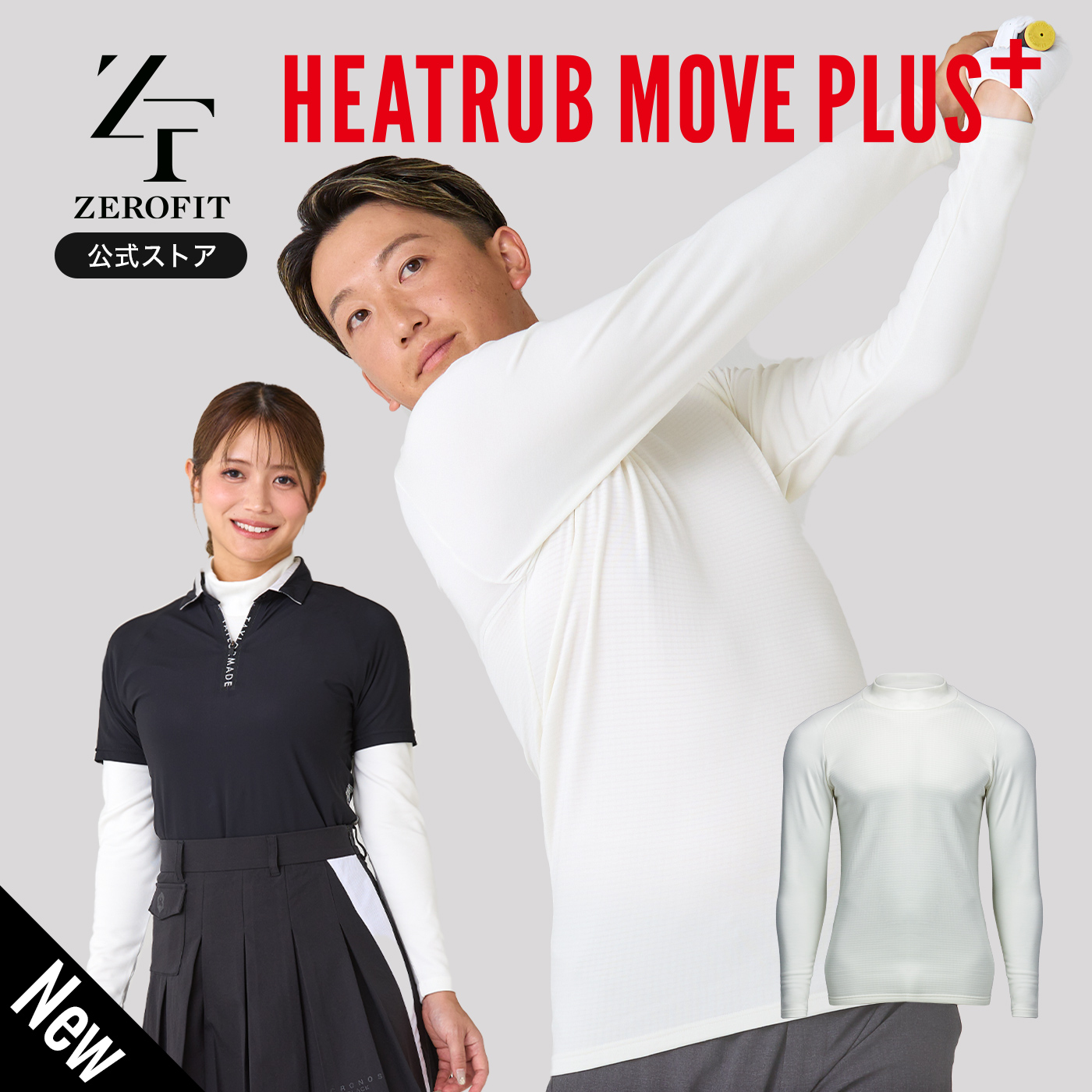 ZEROFIT スポーツウェア アンダーウェア ランニングウェア「ヒートラブ