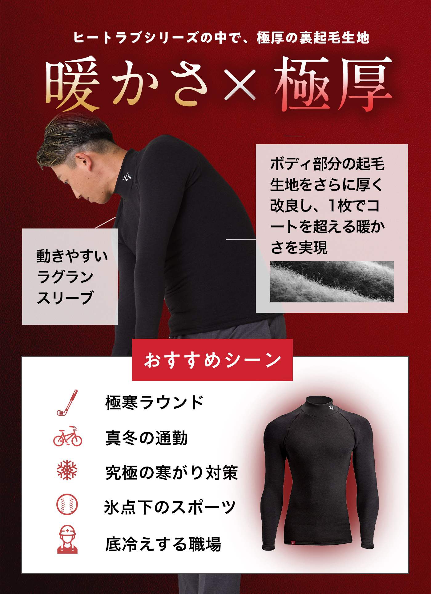 ヒートラブシリーズ