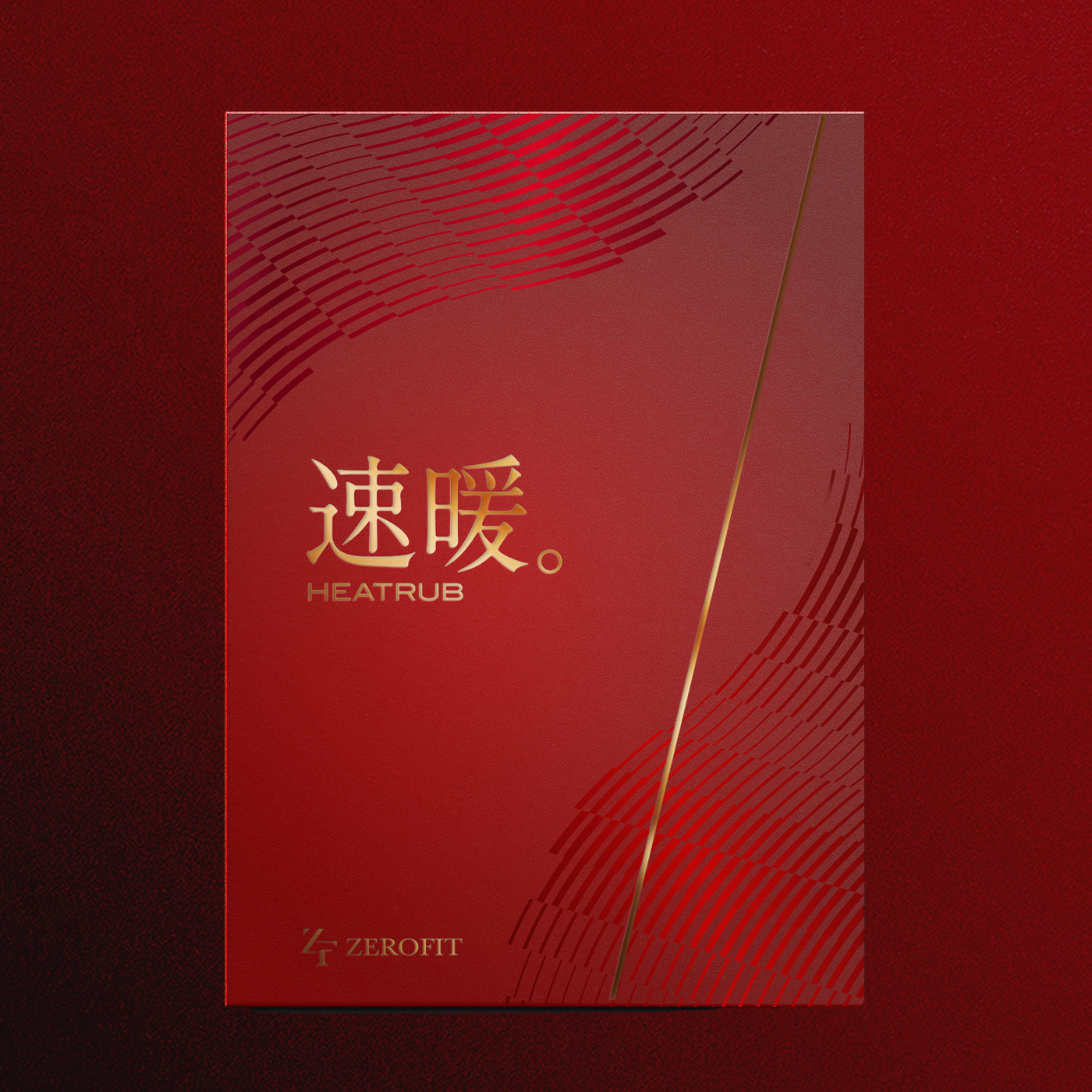 ヒートラブシリーズ