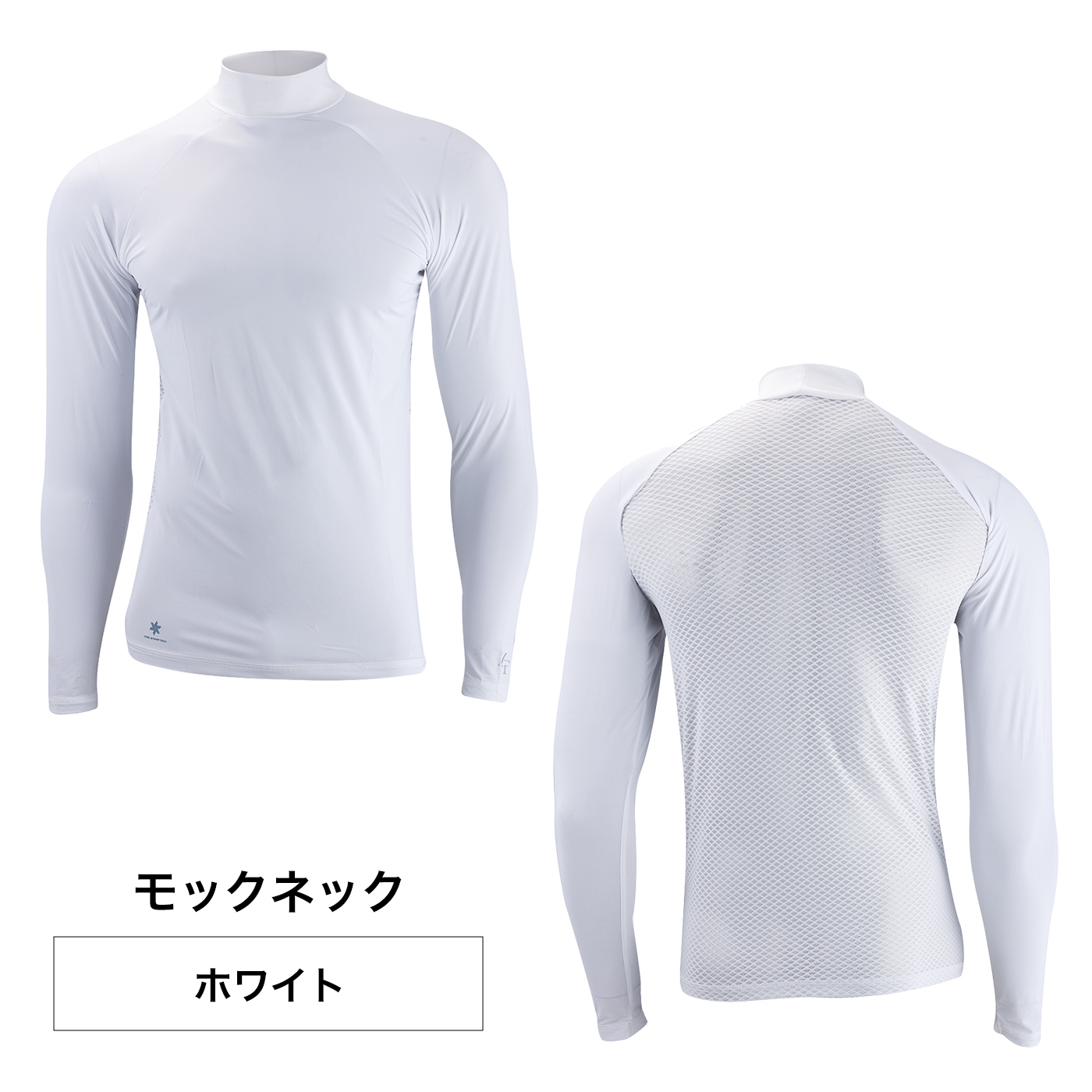 アイスメッシュ ICEMESH