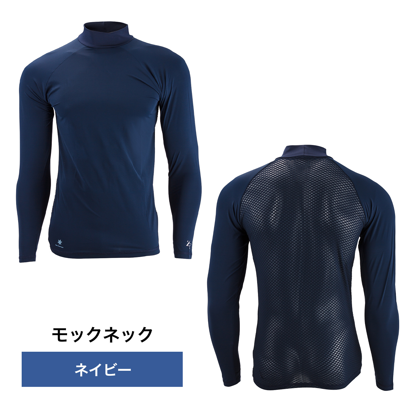 アイスメッシュ ICEMESH