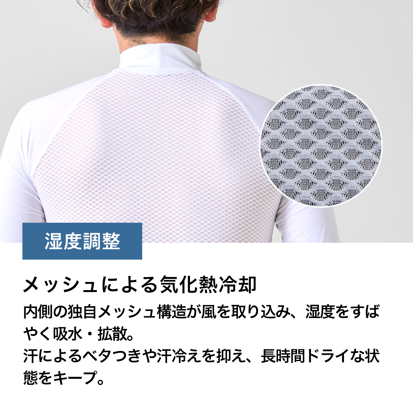 アイスメッシュ ICEMESH