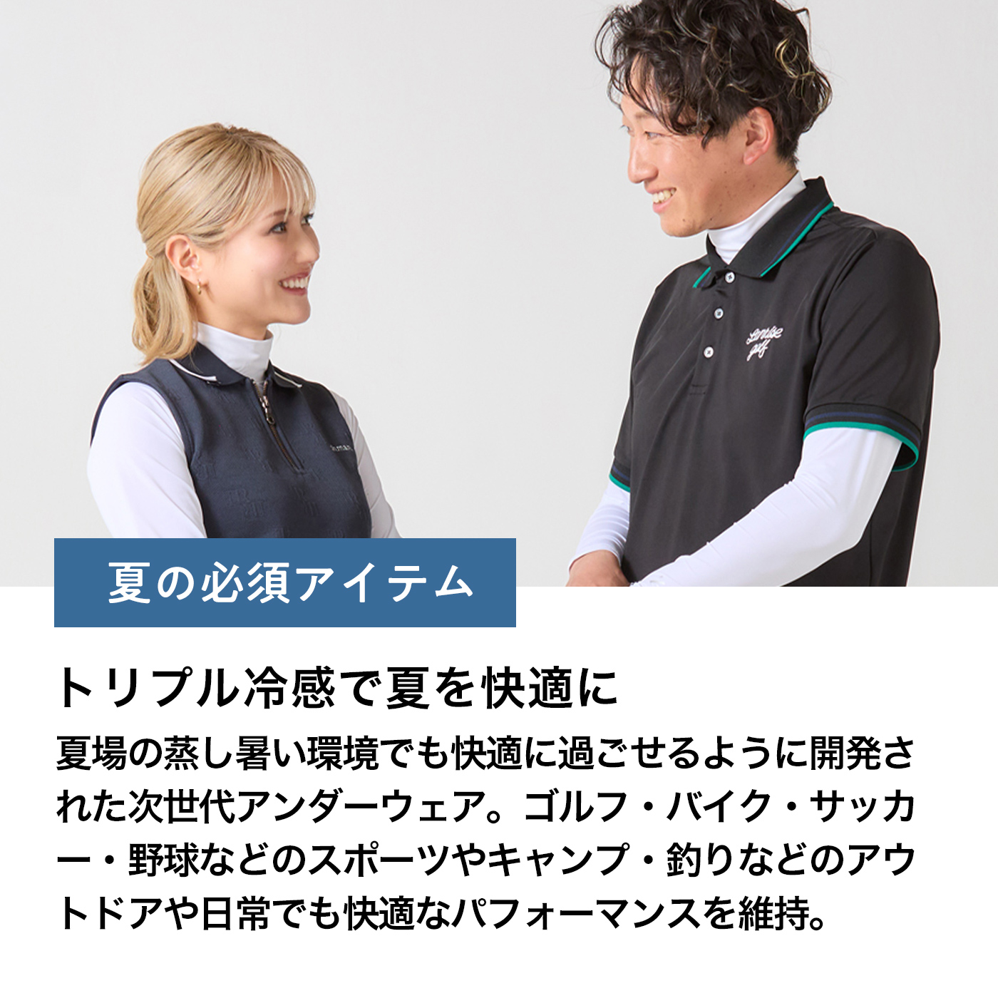 アイスメッシュ ICEMESH