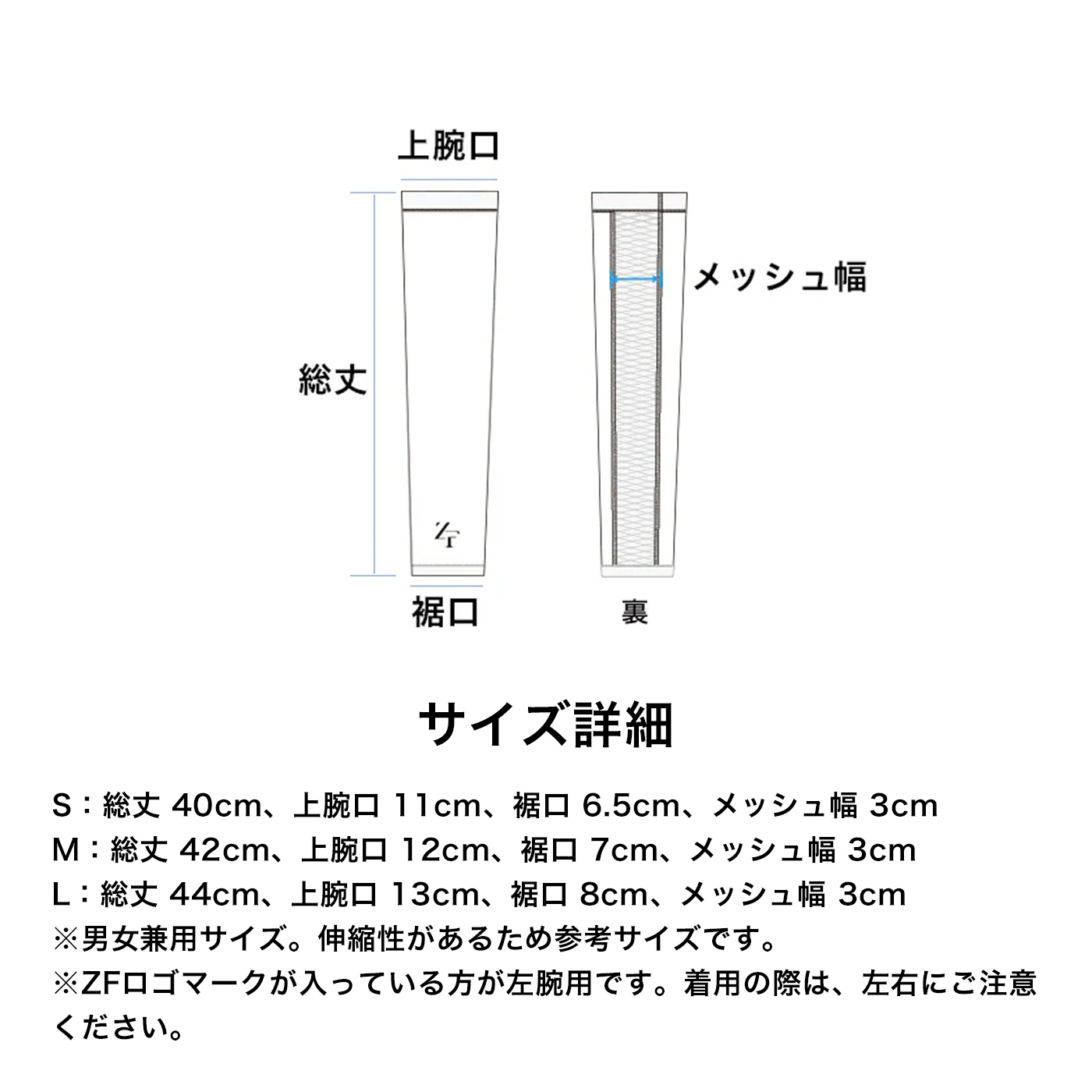アイスメッシュ アームカバー ICEMESH