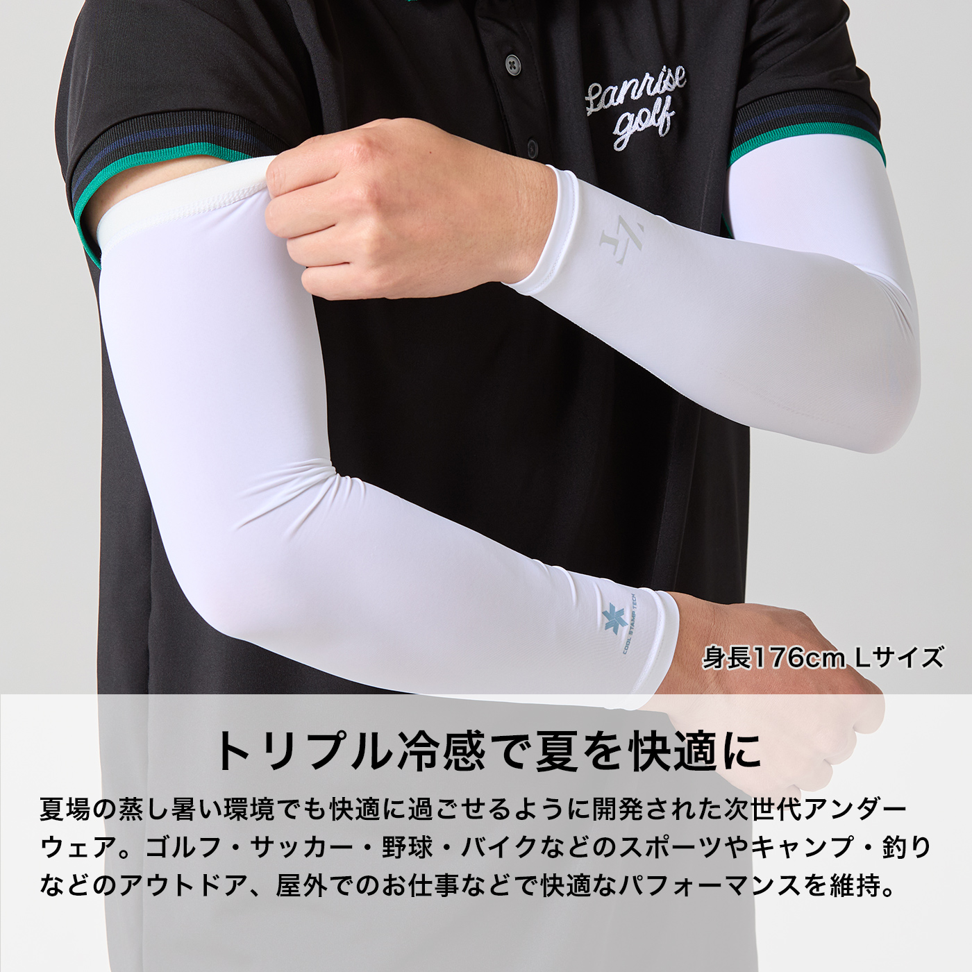 アイスメッシュ アームカバー ICEMESH