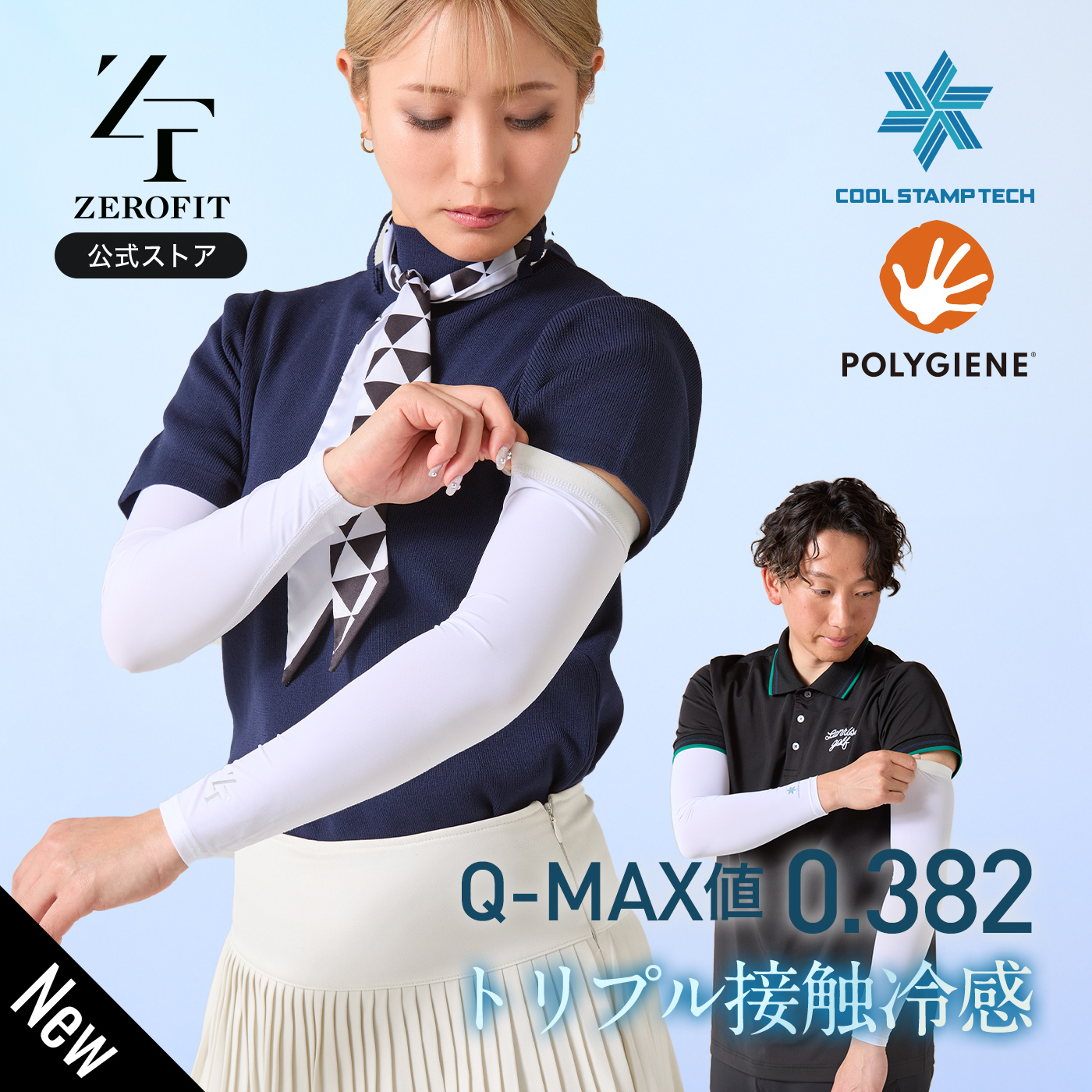 ZEROFIT 「アイスメッシュ アームカバー」メンズ レディース 冷感 uv