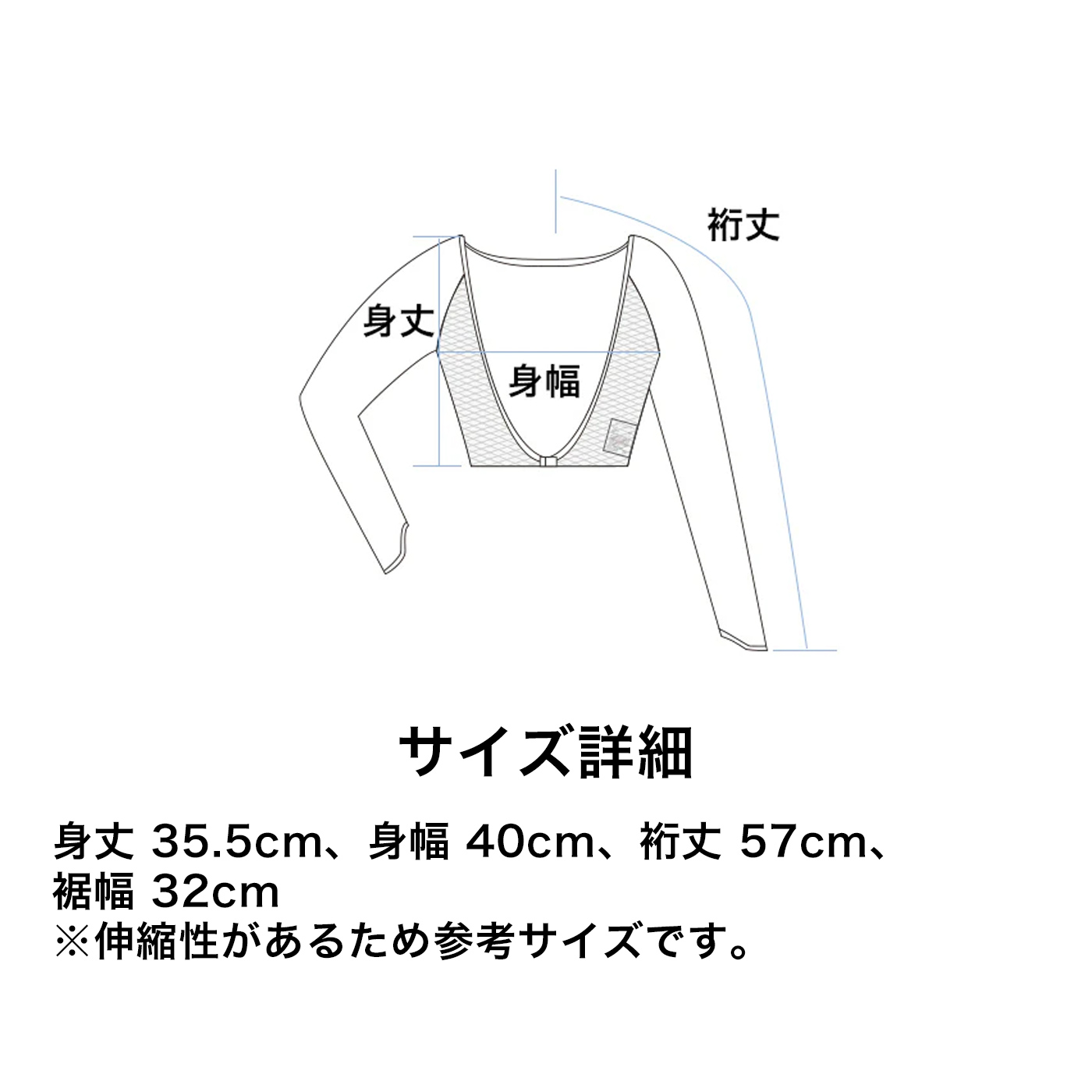 アイスメッシュ ボレロ ICEMESH
