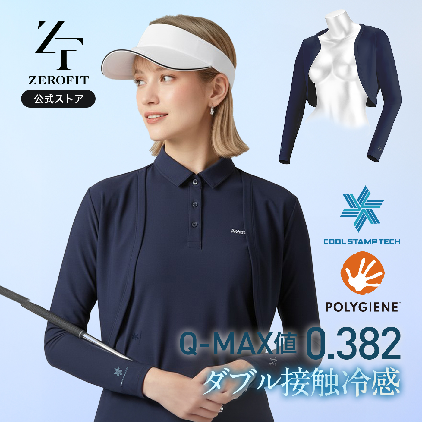 「アイスメッシュ オーバーボレロ」ICE MESH 接触冷感 夏用 UV レディース 日焼け予防 紫外線予防 ゴルフ インナー ZEROFIT ゼロフィット | ZEROFIT | 02