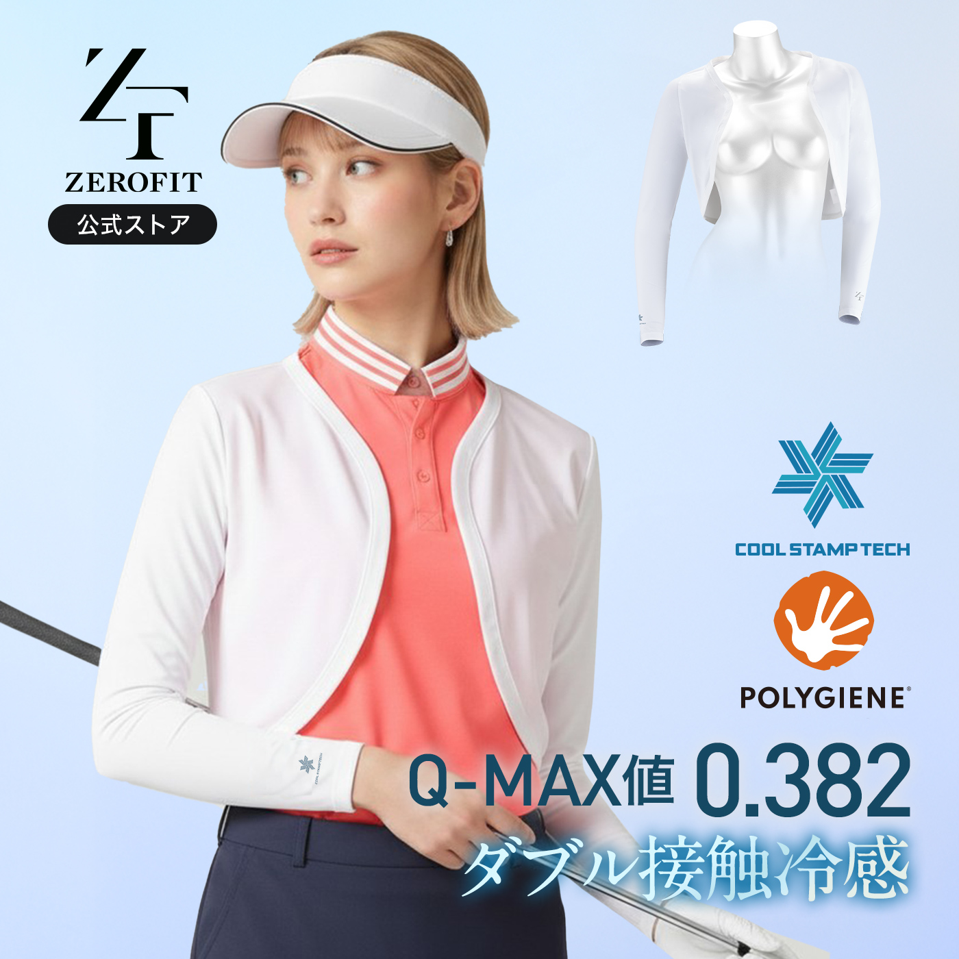 「アイスメッシュ オーバーボレロ」ICE MESH 接触冷感 夏用 UV レディース 日焼け予防 紫外線予防 ゴルフ インナー ZEROFIT ゼロフィット | ZEROFIT | 01