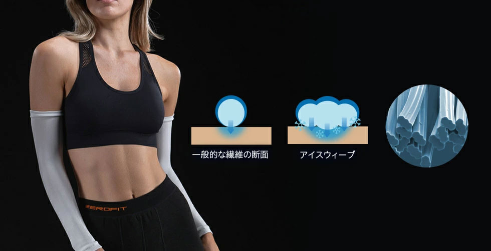 接触冷感で履き心地快適