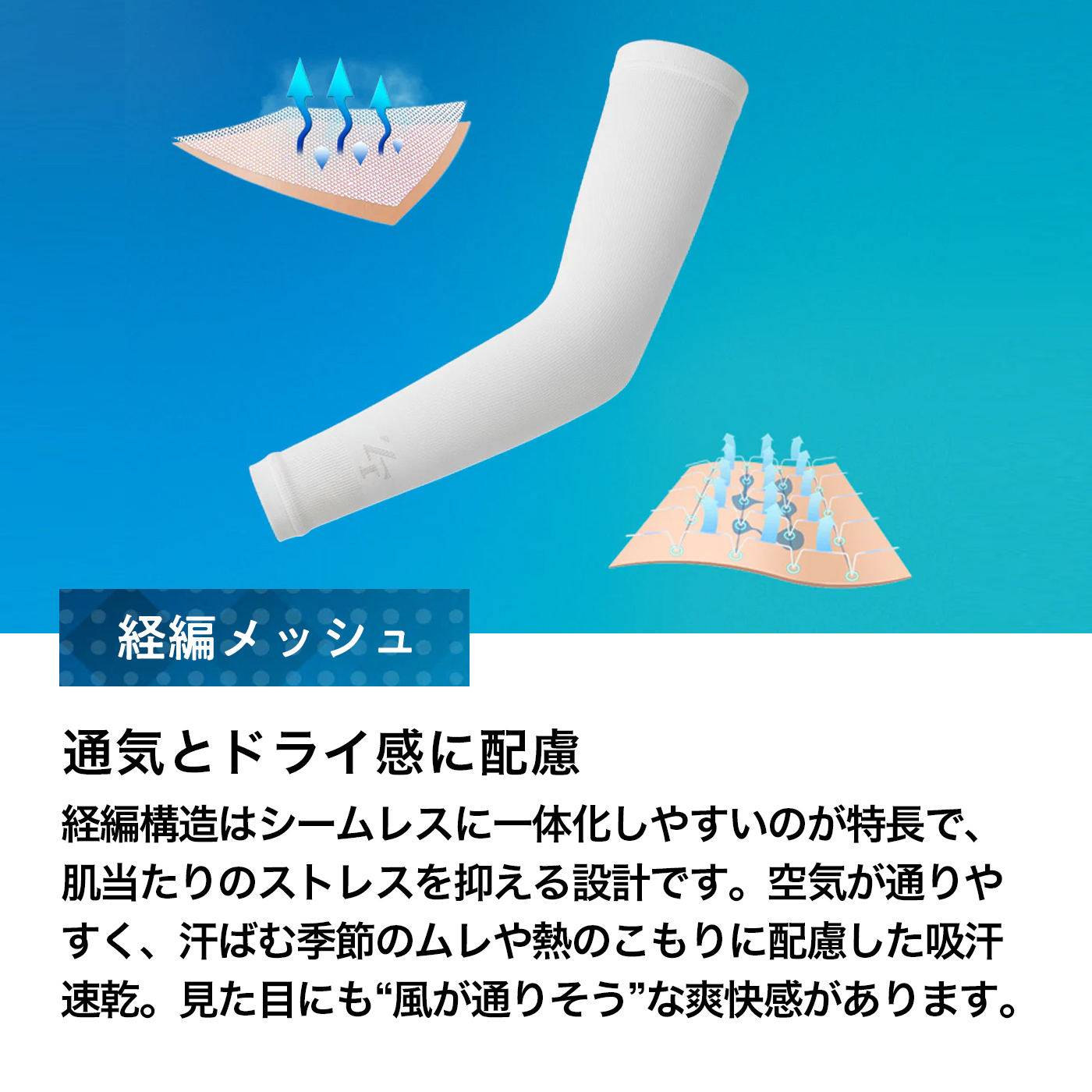 ZEROFIT 「アイスウィーブ アームカバー」メンズ レディース 冷感 uv