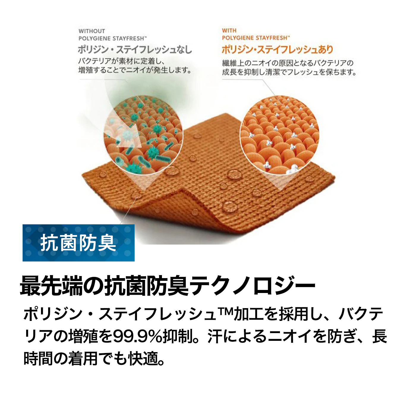 アイスウィーブ