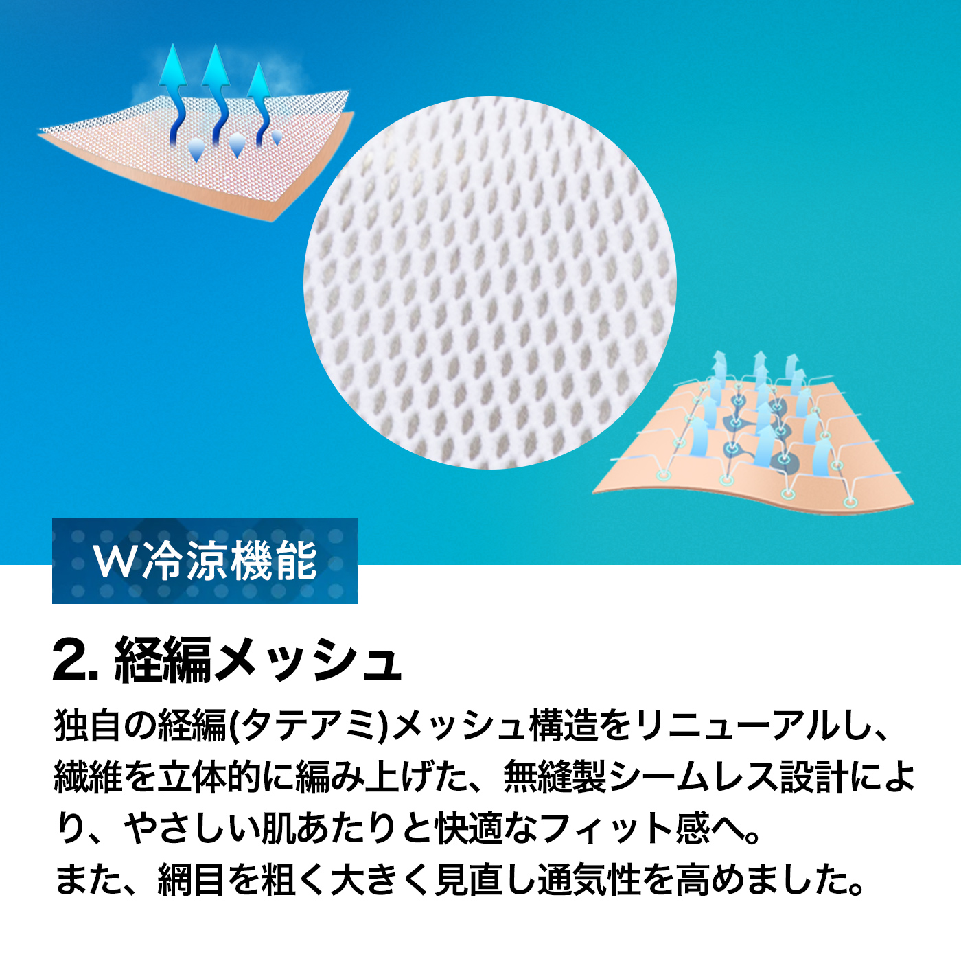 アイスウィーブ ノースリーブ