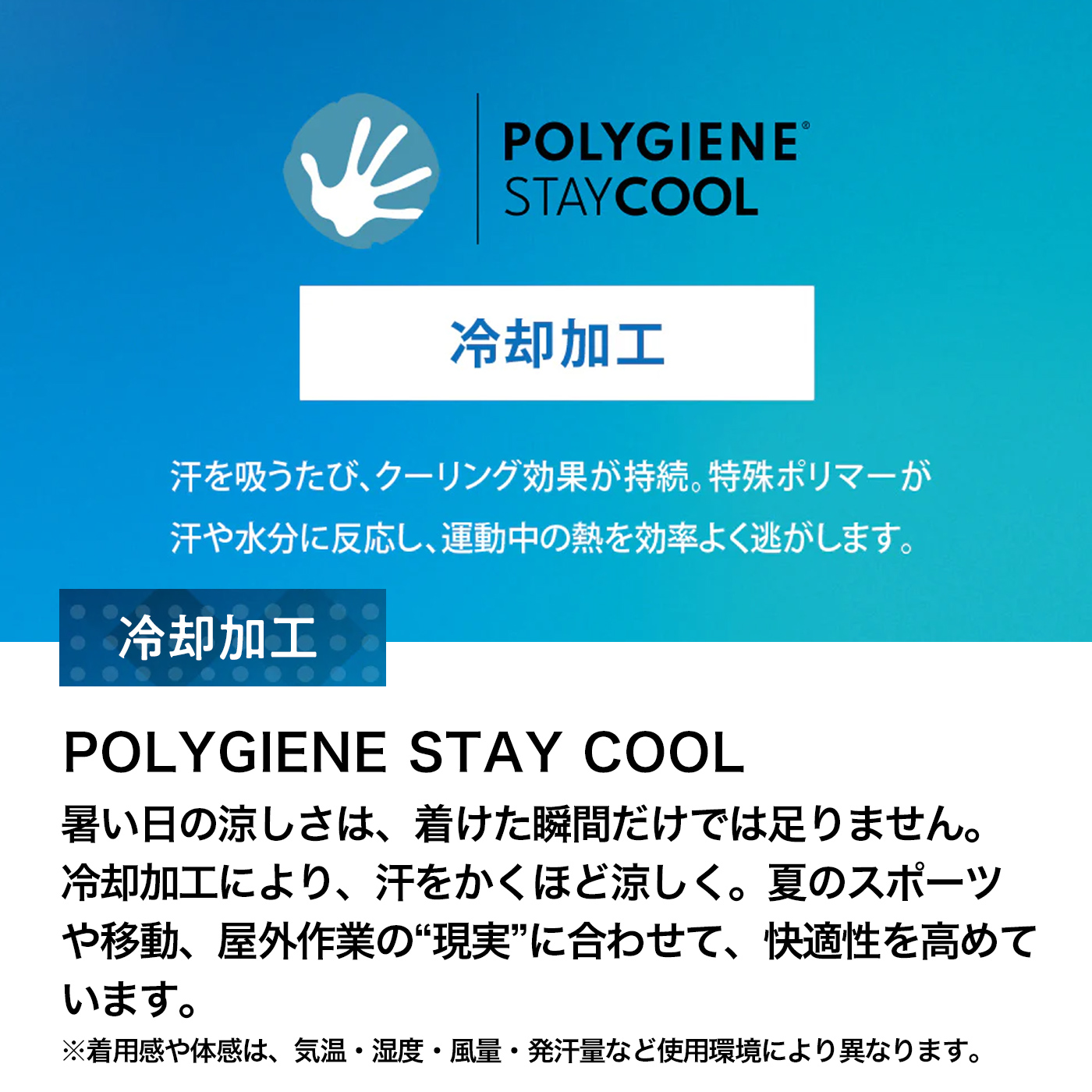 アイスウィーブ ノースリーブ