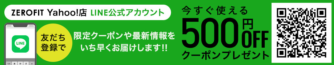 お友だち登録でクーポンプレゼント