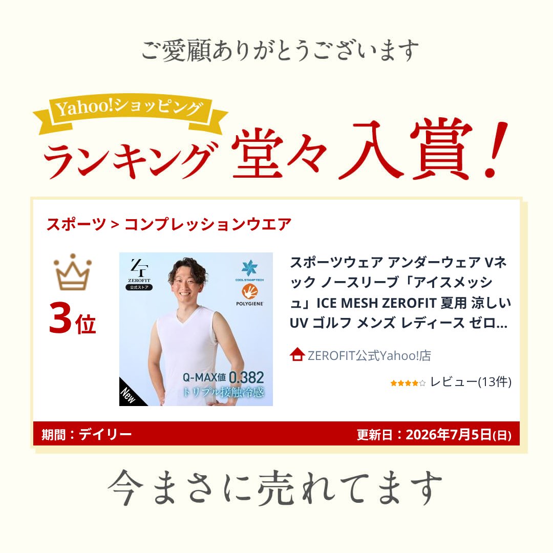 ZEROFIT 【公式】「アイスメッシュ ノースリーブ」スポーツウェア