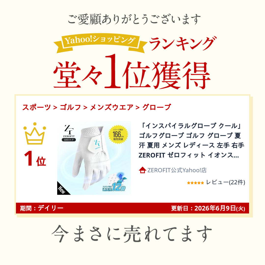 ZEROFIT 「インスパイラルグローブ クール」ゴルフグローブ ゴルフ