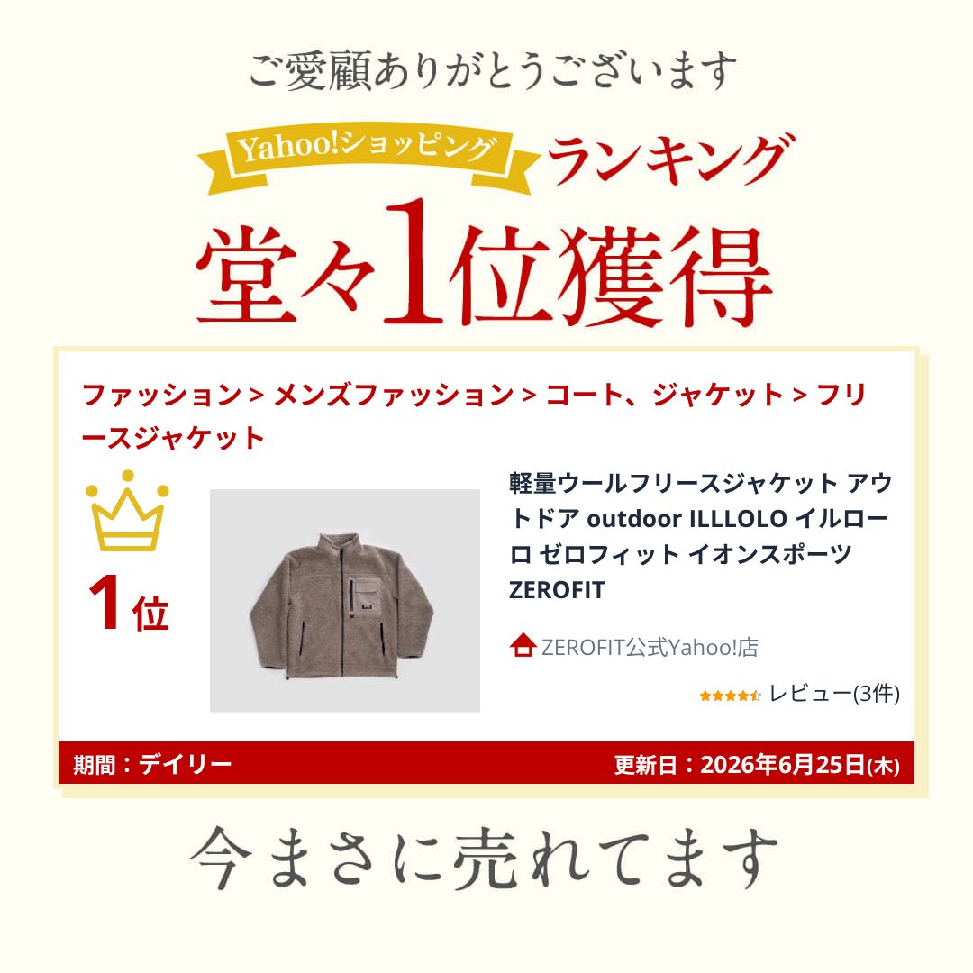 軽量ウールフリースジャケット アウトドア outdoor ILLLOLO イルローロ 