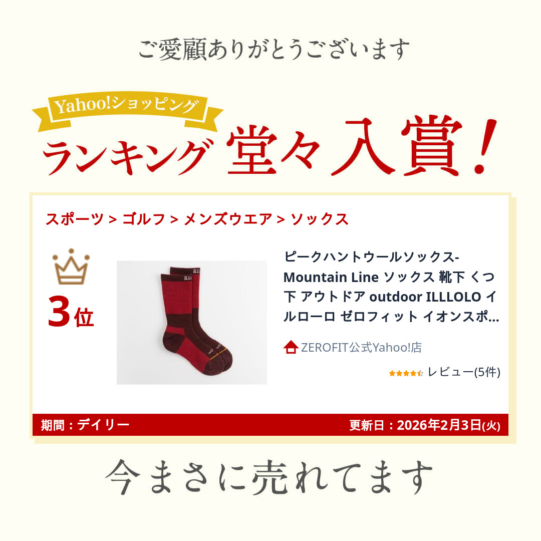 ピークハントウールソックス-Mountain ...の詳細画像5
