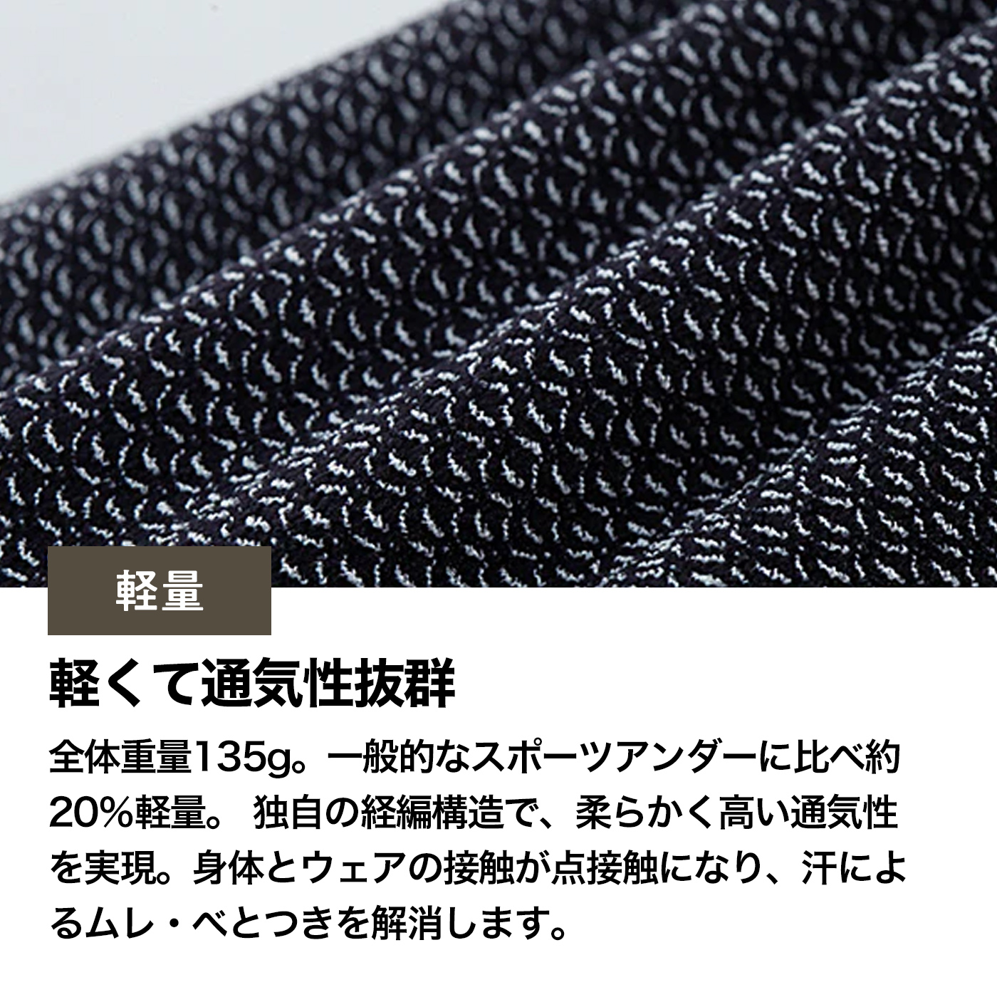 ゼロフィットスタンダード