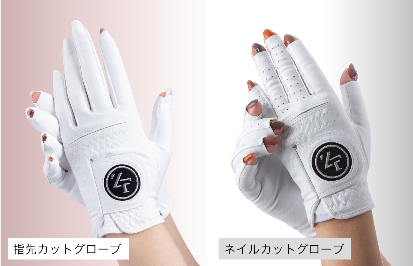 インスパイラルグローブ　指先カット