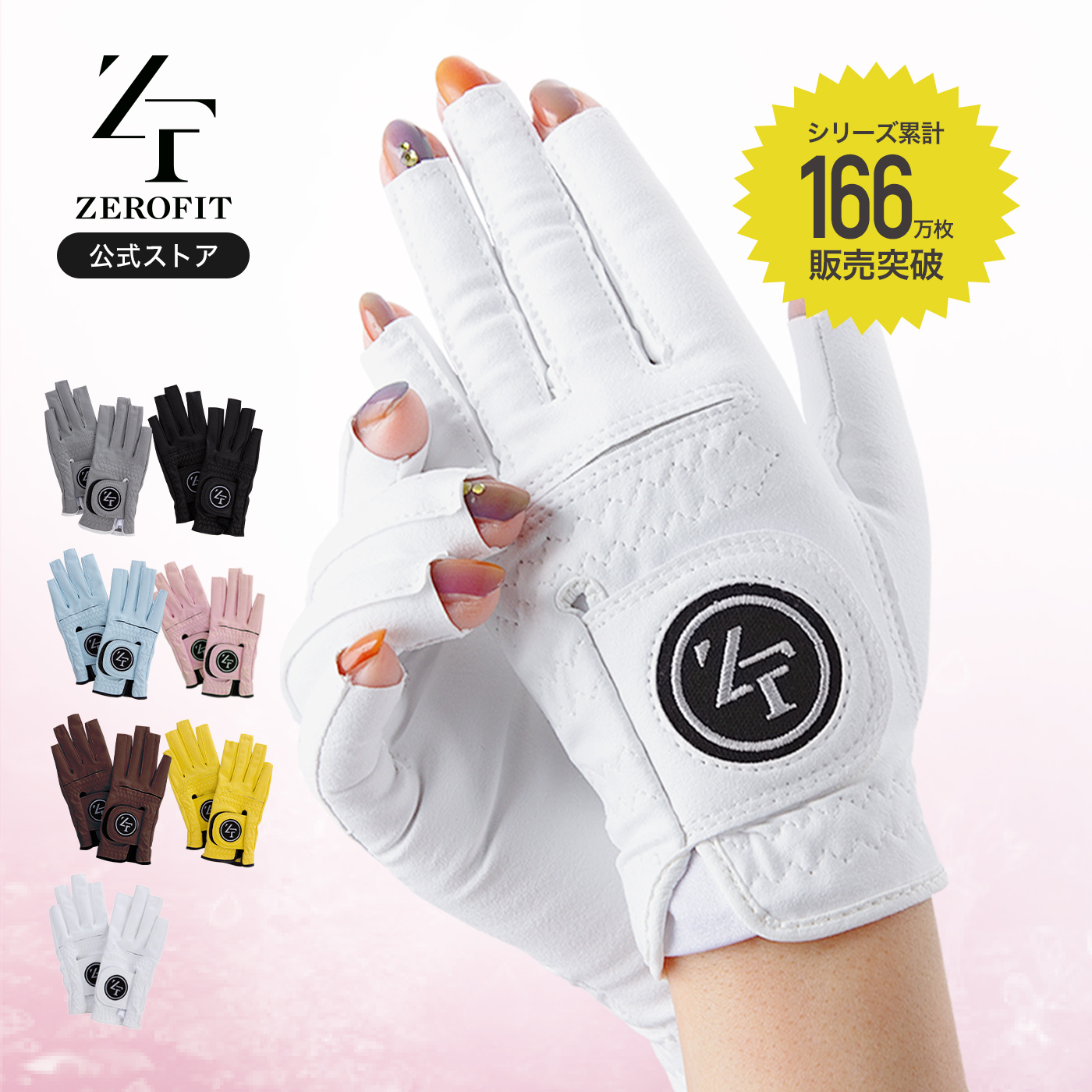 ZEROFIT公式Yahoo!店 - Yahoo!ショッピング