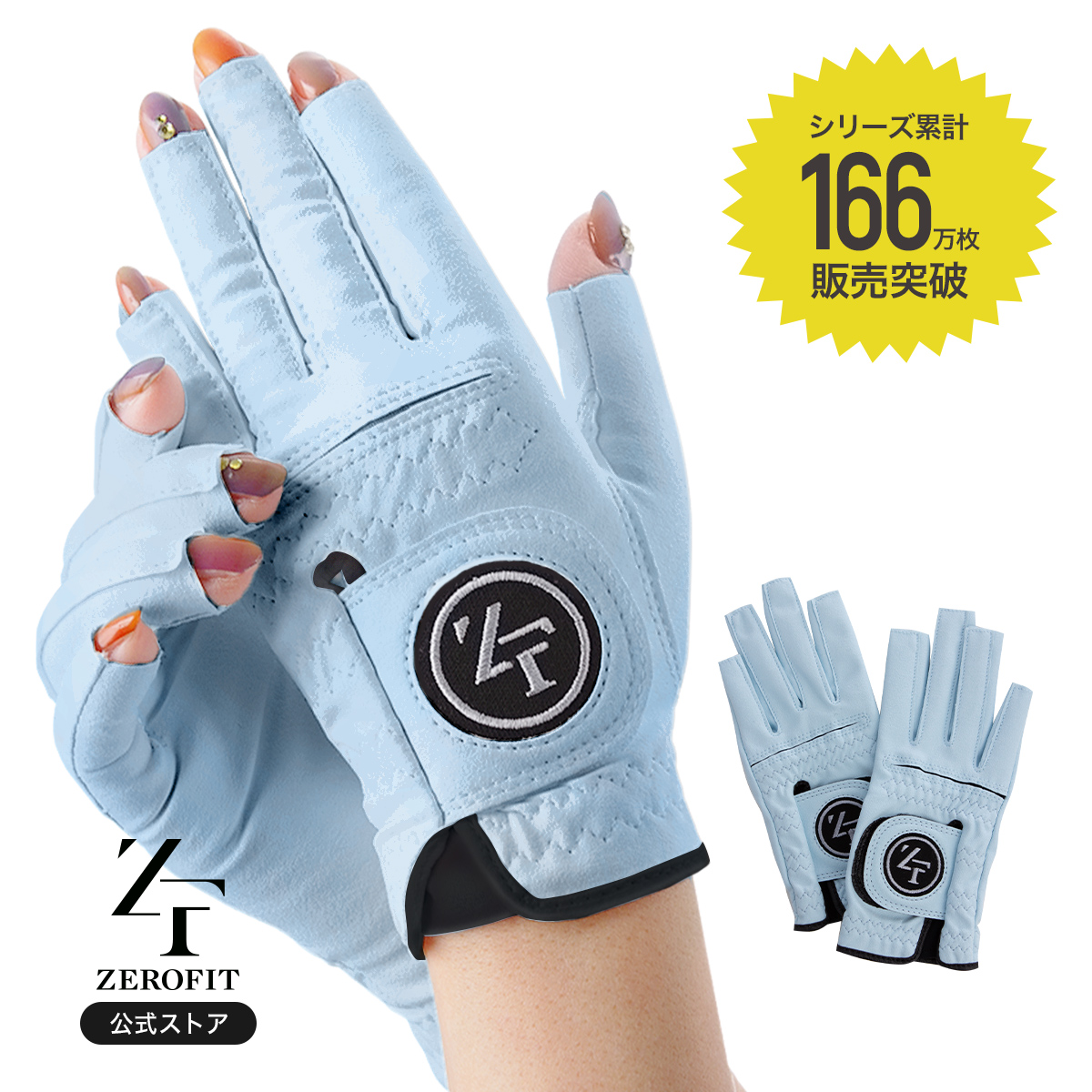ZEROFIT ゴルフグローブ レディース 両手 両手用 ゴルフ グローブ