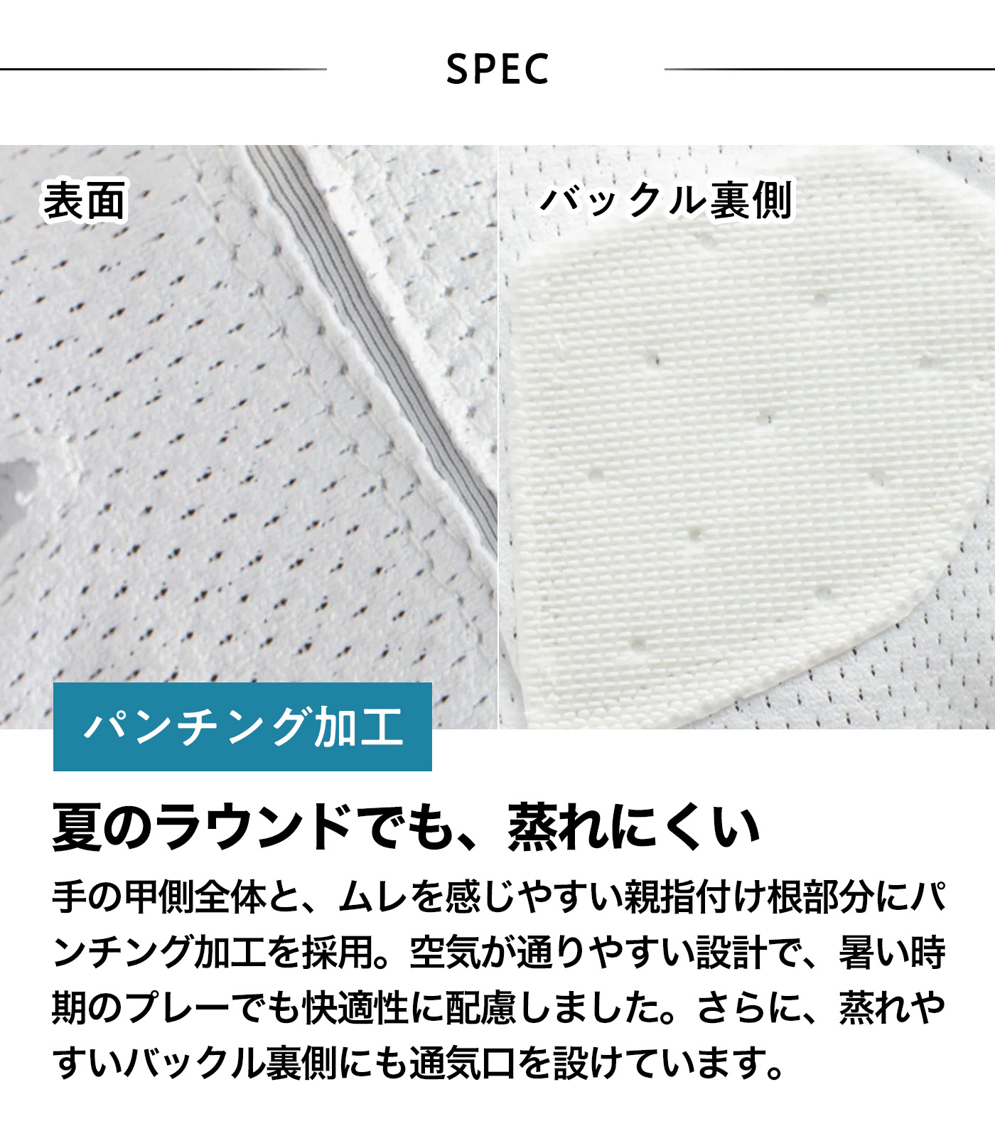 インスパイラルグローブ クール
