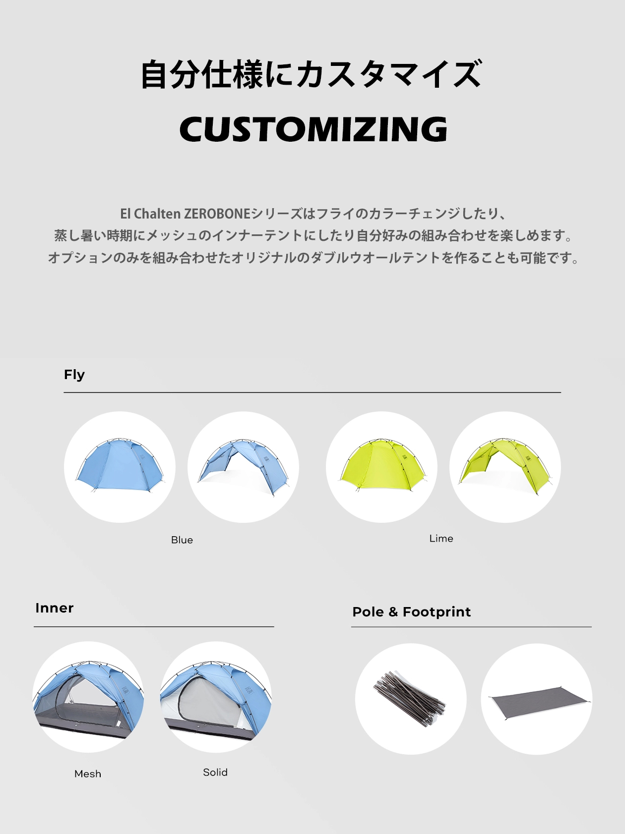 ZEROGRAMゼログラムTENTテント